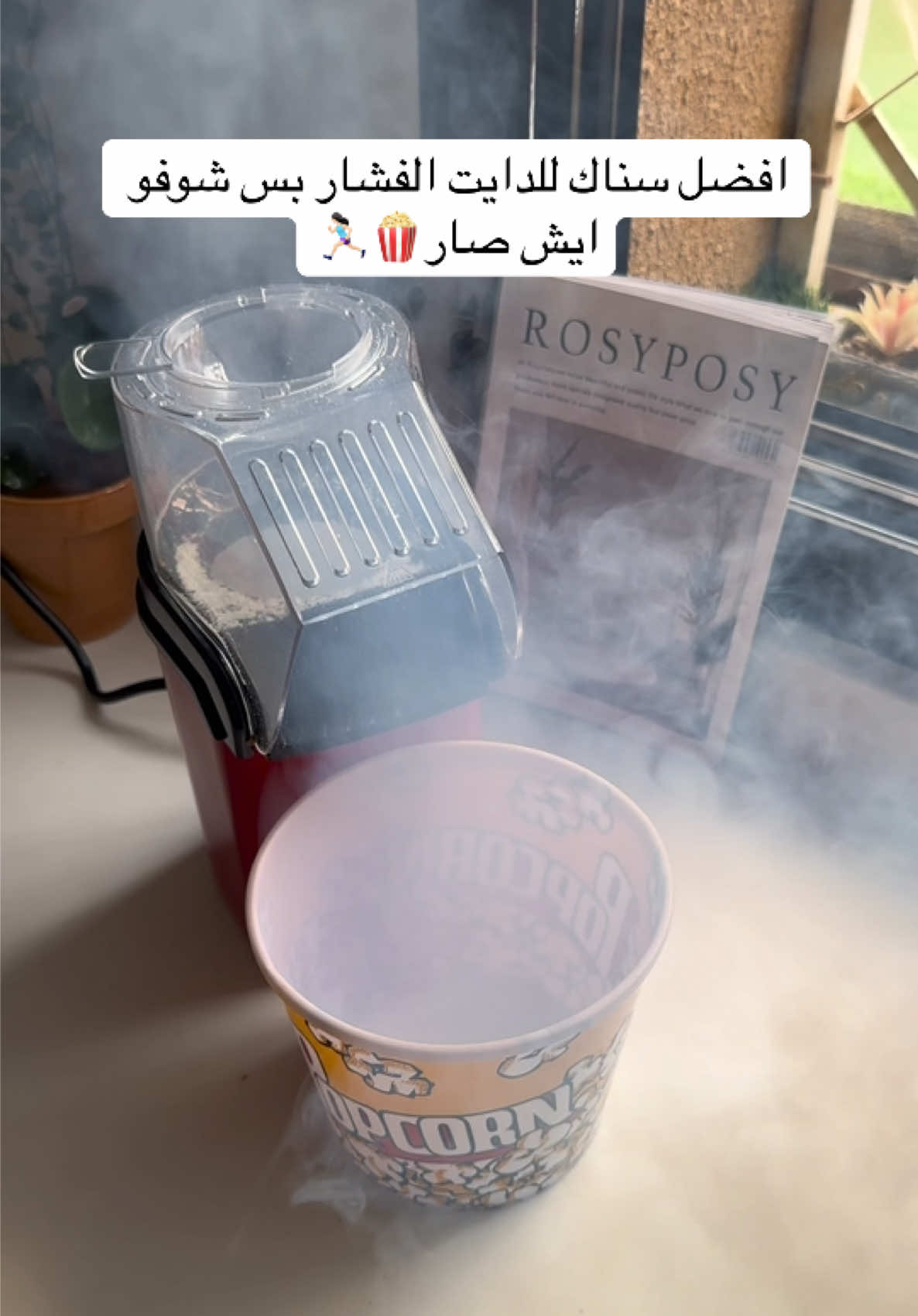 عجبننني الجهاز 🤝🏻 بدون زيوت  استخدمو الكود في بحث تيمو كل يومين يطلع لشخص ب ٠ ريال والكود خاص للمستخدمين الجدد 👍🏻 dzb3433  . #temu#temo#تيمو#جهاز#اجهزة#جهاز_فشار#فشار#يمي#لذيذ#لذيذة#لك#فوريو#ترند#ترندات 