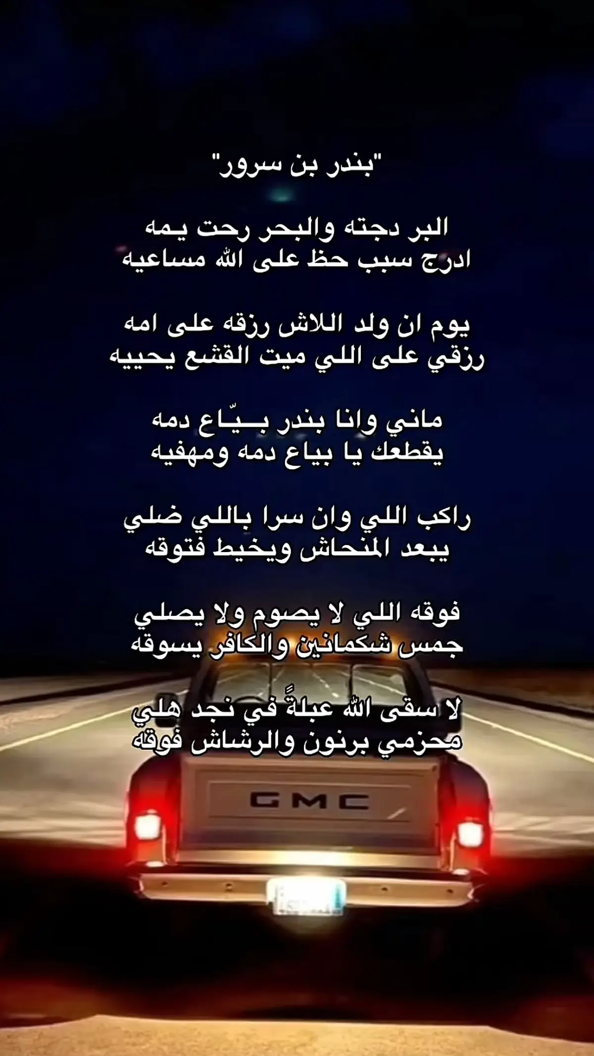 #بهبهاني__454_عبارتين 