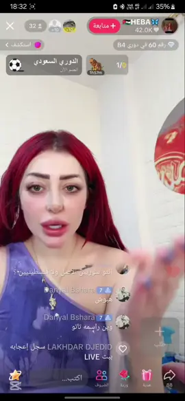 #هبة_المتشقلبة 