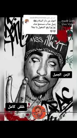 الرد على @user8499631737003 #ملوك #Dj  #متابعه_ولايك_واكسبلور_فضلا_ليس_امر #الزمن #الجميل #سودانيز_تيك_توك_مشاهير_السودان🇸🇩 #جغو_الشغل 