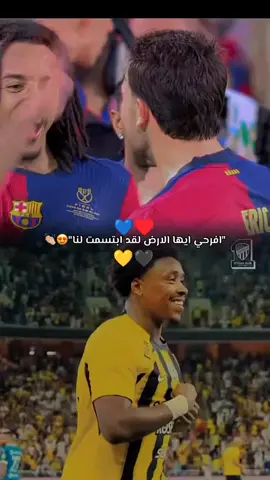 #برشلونة #الاتحاد ♥️💙💛🖤@mohammed.saif.777 