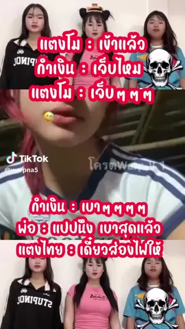 #น้องกำเงินสุดติ่ง 