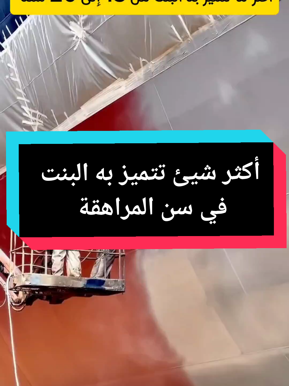 اكثر شيئ تتميز به البنت في سن المراهقة  #الشيخ_بدر_المشاري #بدر_المشاري 