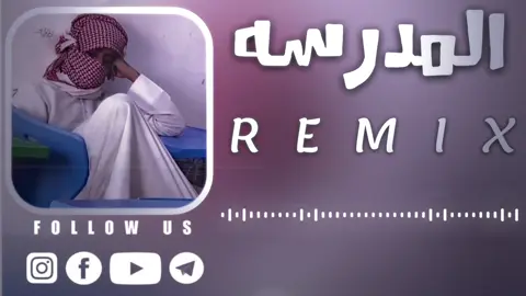 #تصميم_فيديوهات🎶🎤🎬 #ريمكس🔥🖤 #ريمكسات #ليبيا🇱🇾 #مصراته_الصمود🇱🇾🇱🇾🔥😌 #تيم_بافرة🇱🇾 #شعب_الصيني_ماله_حل😂😂 #الجزائر🇩🇿 #مجرد________ذووووووق🎶🎵💞 
