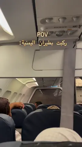 هاذا باص مش طيران😭😭❤️ /حط لايك #صنعاء #fyp #اليمن #هههههههههههههههههههههههههههههههههههههه #ترند 