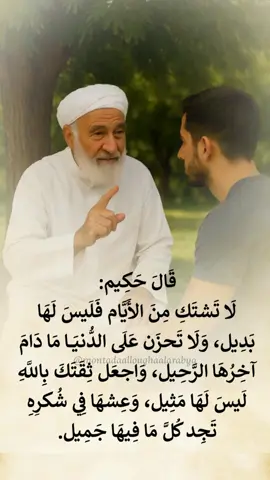 #من_روائع_الكلم  #منتدى_اللغة_العرببة  #العربية_لغتنا_هويتنا