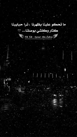 🖤 #اقتباسات #ستوريات #عبارات #livrfest2025 #ايسر_يطاوي  #teammoment #tiktokindi #explor #livefest2024