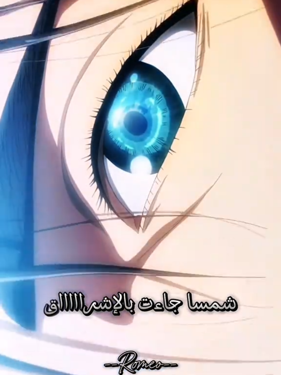 انظر لمعان الاحداق شاعت كالسيف البراق 🔥ا اغاني سبيستون القديمة ❤️‍🩹ا اغنية دايس ♥️ا #سبيستون #رشارزق #مغنيةسبيستون #سبيستون_قناة_شباب_المستقبل #اغاني_سبيستون #الزمن_الجميل #الجيل_الذهبي #طارق_العربي_طرقان #سبيستونيات#اتاك_اون_تایتن #AttackOnTitan #attackontitanedit  #spacetoon_memories #spacetoon #romeomemory #cupcut #tiktok #creatorsearchinsights 