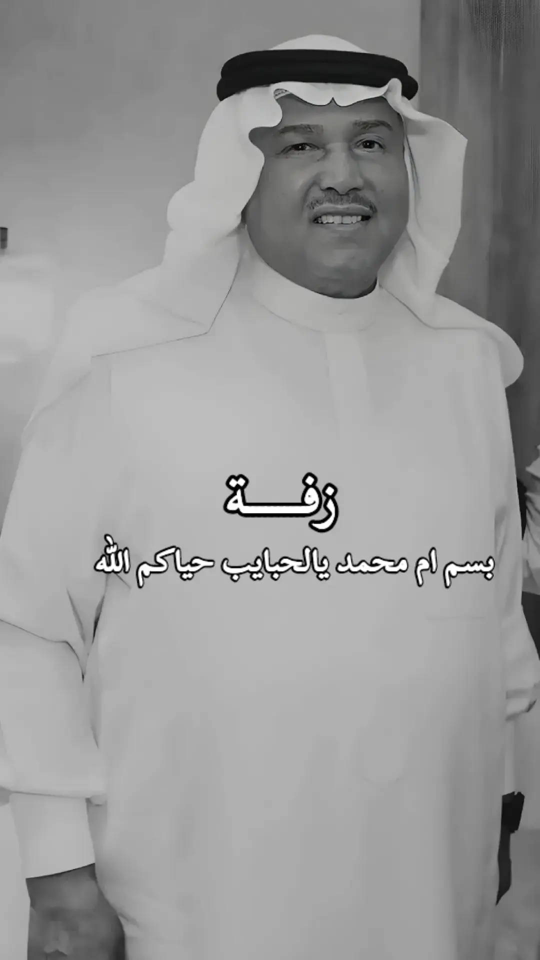 #زفه_عروسه #زفات_ماجد_المهندس_بدون_حقوق #زفات_راشد_الماجد_بدون_حقوق #زفات_2024_محمد_عبده #حسين_الجسمي #زفه_بدون_موسيقى 