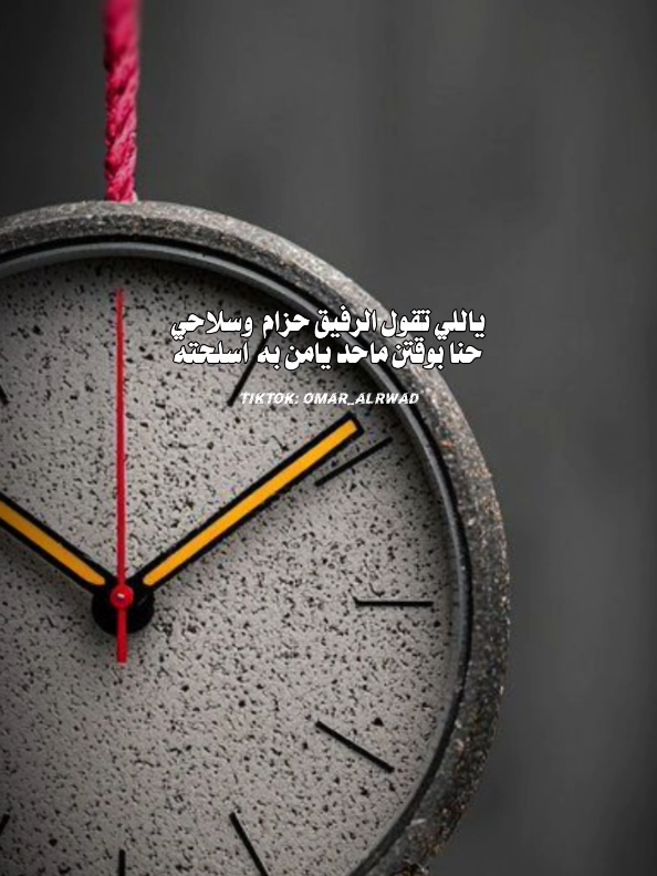 الكل منهم يبيعك لجل مصلحته !؟  #بوح_القصّيد🎼 #عمر_الرواد #قصيده #شعروقصايد 