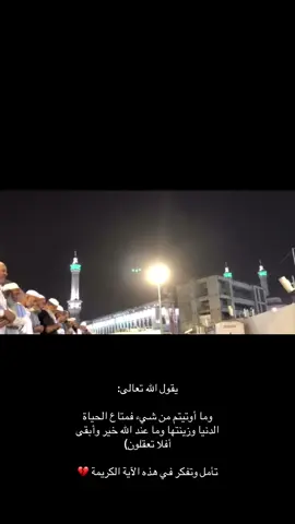 #بندربليلة #الحرم_المكي #اكسبلور 