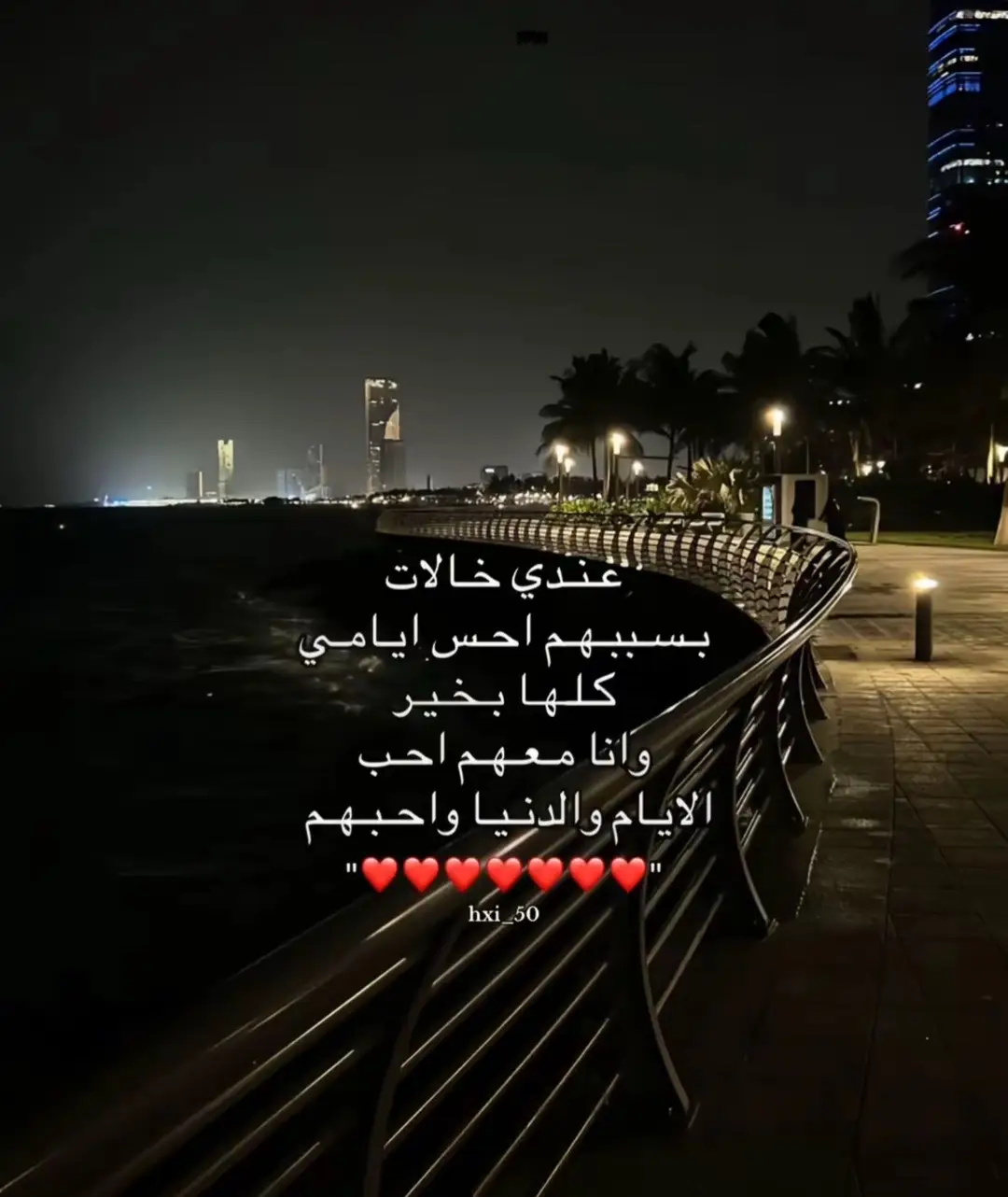 احلى خالات جعل ايامي كلها معاهم 💗