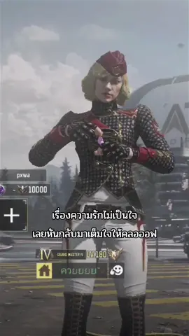 🫶🏼 #codm#callofdutymobile#fyp#เธรด 