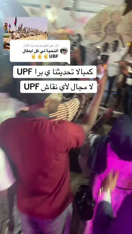 الرد على @فوراوية بيت الكيان الصمود لا يعني اعننا نخاف #عياداد النشر#مدرسة ###مملكتنا #اوري 