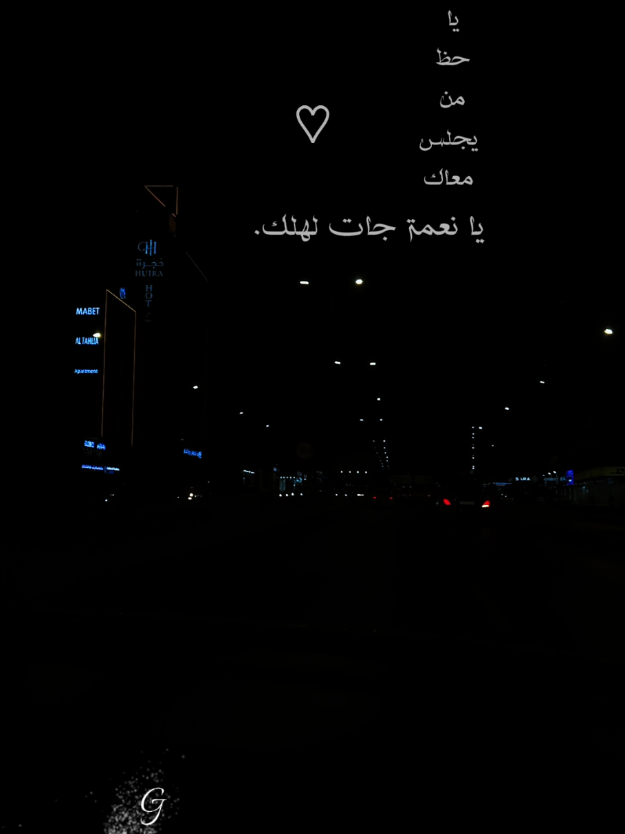 الله جابك لي وطن.. أصبحت في حبك ملك 👑  شاري وجودك بأي ثمن يا حظ من يجلس معاك                  #عمر_العمر#الله_جابك_لي_وطن #مجرد________ذووووووق🎶🎵💞 #اغاني #اغاني_عراقيه #منشن_للي_تحبه #جلال_شهاب #كوين_ريما_🥁 #explore #foryou #fypシ゚ #pov #foryoupage #g #explore 