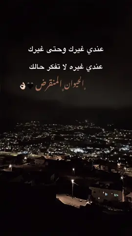 عباره اقوى ؟🖤🙋🏻‍♂️#اقوى_عباره_اثبت📌 #اكسبلورexplore #اضافه #fypシ゚ 