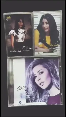 😔#جنات 