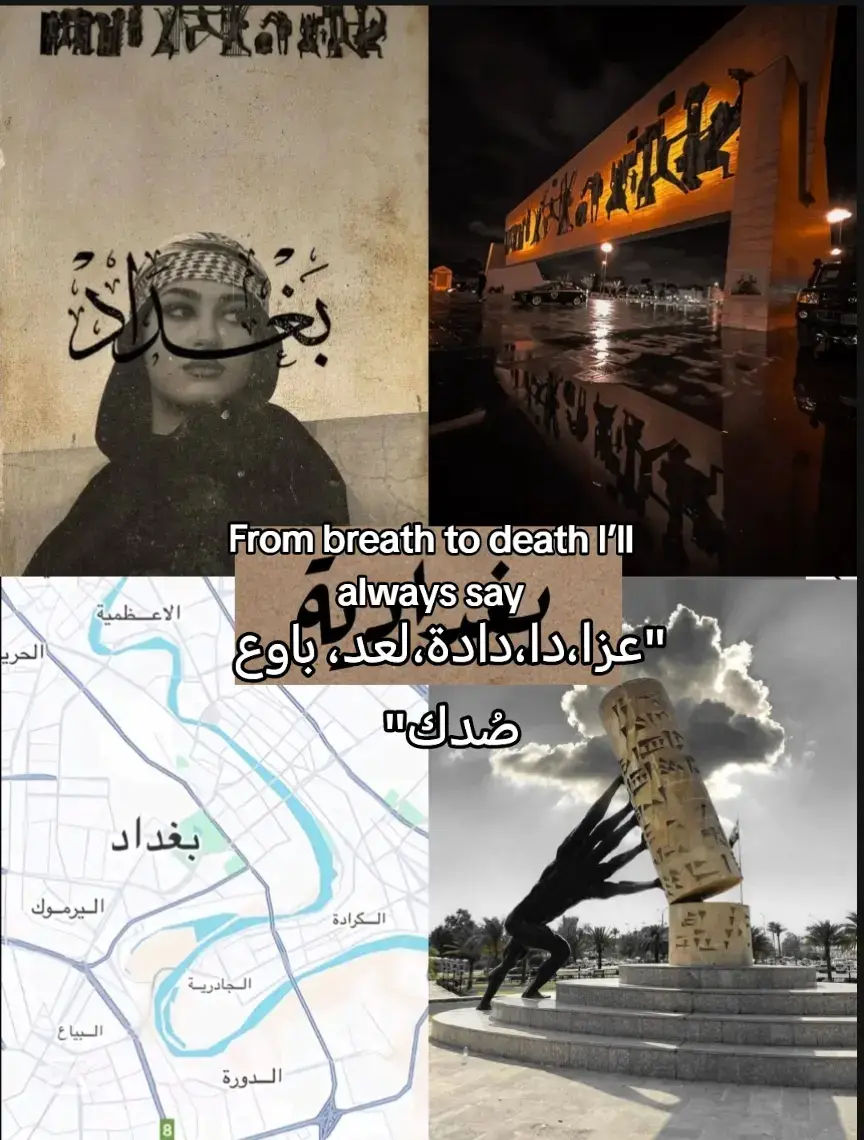 #funnyvideos #funny #foryoupage #foryou #fyp #VoiceEffects #music #lraq #baghdad #viral #viralvideo #بغداد #بغداد_العراق 