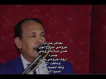 شوي وحذف. #شعر #شعر_شعبي #شعر_وقصائد #fyp #ذواقين__الشعر_الشعبي #اغاني #الشعب_الصيني_ماله_حل😂😂 