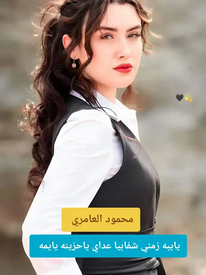 #محمود #العامري #موال #موالات_حزينة_عراقية💔 #الفنان #الكبير #محمود #الفنان #ذوق #راقي #العراق #حزينہ♬🥺💔 #حزين #ستوريات #حزين 