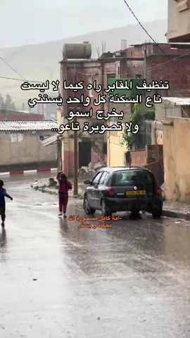 Elah yjib lkhir w say