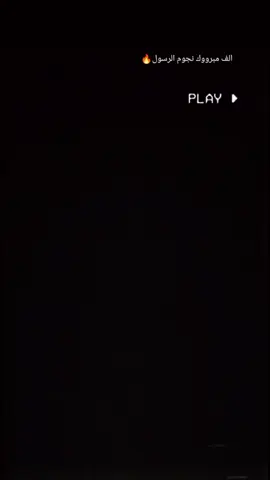 #الرسول #التاريخ #فالفيردي_الأسطورة🔥 