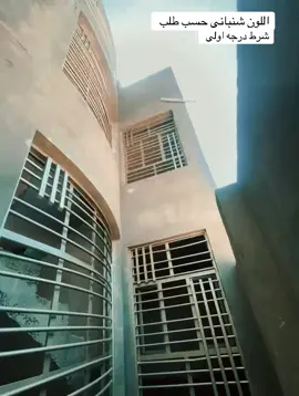 #اصباغ_ديكورات #اصباغ_جوتن #صبغة #حديد 