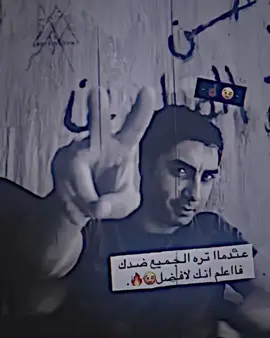 🔥🤞🏾#المصمم_سيجو❤️😜 #سيجو_المصمم #الشعب_الصيني_ماله_حل😂😂 #مالي_خلق_احط_هاشتاقات🦦 #تصميم_فيديوهات🎶🎤🎬 #عبارات_جميلة_وقويه😉🖤 #عباراتكم_الفخمه📿📌 #