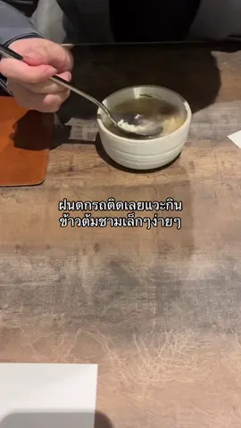 สั่นเลย หมายถึงกระเป๋าตัง🥶