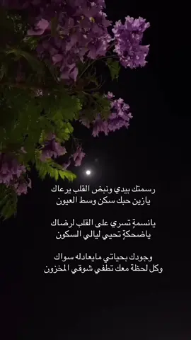 #بوح_شعر #بوح_المشاعر #قصايد_شعر_خواطر #اكسبلورexplore #foryoupage 