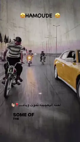 #جنوب_العراق ❤️🔥#السماوه_مدينتي🇮🇶❤️ #محافضات_العراق_بصره_ميسان_بغداد_الكوت #نامات_الضياع #مشاهير_تيك_توك #كلشي_كلاشي #دراجات #دراجات_نارية_لاتعرف_القانون #نامه #ايران 