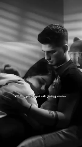 #CapCut  أتقبل الضياع اذا كان بين حضنك. 🤎 #منشن 