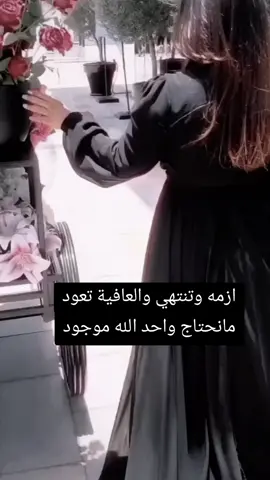 #خواطر_للعقول_الراقية #fyp #capcutvelocity #🍃tiktok #fyppppppppppppppppppppppp 