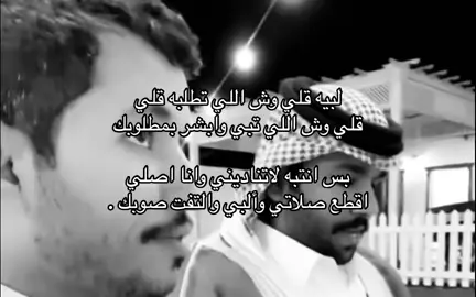 لبيه قلي وش الللي تطلبه قلي . 