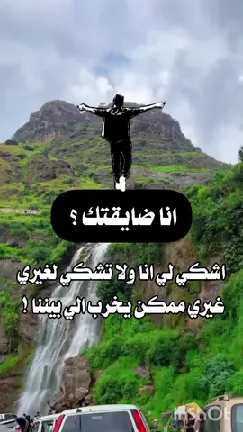 #عبارات_جميلة_وقويه#🤞🤫#يمانيون_يمان_ليس_يعرفنا#مشاهير_السودان_تيك_توك_اكسبلور_  @عـــآشــقــهِ آلَهِدوُآء🎧🚶🏻 @♯̶اެشـ⃪ـواެق١𓄄.: @ألأسط⃢ۅره̐⃝ ألطي͡رأ⃢لمه̐ٱجر⁵³⁹ @.بنت. دمت. 🎀♡: @بنـᬼ🌹⍣⃟ـᬼت🇾🇪@تعـ👑͜͡𝄠ـز @الحـᬼ⍣⃟ـᬼـلبيـــᬼـــة @اميرة القلب 👸❤🤴4921544184632 @امـ👑❀⃟ـيࢪهۃ اެݪظـᬼ🖤❀⃟ـݪاެم @بـ✮̚͢ـنـت 😎ᬼ𓄂𓆃الحـديـده🥂 @تعــ✯͜͡𓅽⋆⃝ـزيـه✌🏻😎 @تعـ𝄠ۛـزيه دولـ𝄠ۛـه𓆩🇾🇪𓆪͢ @حنونه العدنيه. ♥H♥ @دٱعــسه🇦🇺⑅⃝هـͫــⷷــꙷــيبتك㋚ @ڜيڂهہᬼ⃝🐎 البنـᬼ⃝ ـأت @شيطـᬼ🍷⍣⃟،ᬼـانـه𓆩494𓆪 @صنعـ𓄌͢ـ꯭انيه𓄂🏴‍☠️𖤍᭄ملقوفه⩥ @عہٰنہٰٖﺈَديہٰٖهہٰٖ✨ 