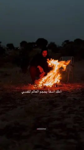 اسف لنفسي🖤🥀