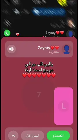 يلبىى قلب جواليي ❤️❤️#CapCut #الشعب_الصيني_ماله_حل #fyyyyyyyyyyyyyp #fyp #اكسبلوررر 