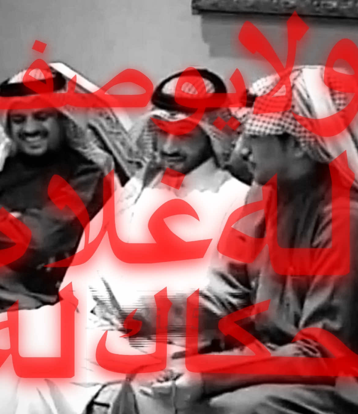 #محمد_بن_فطيس #foryou #fyp #fyppppppppppppppppppppppp #اكسبلور 