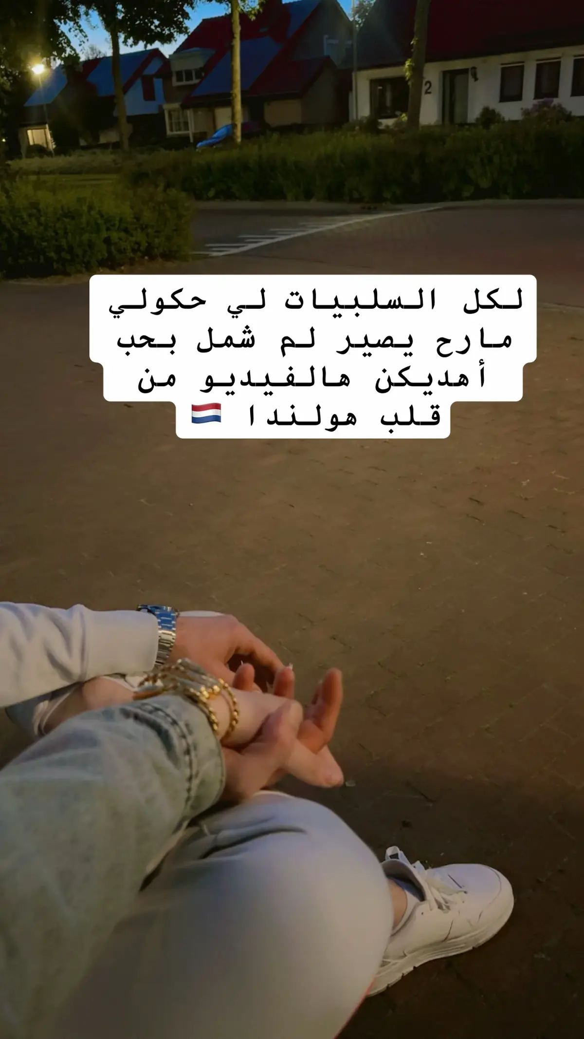 هولندا 🇳🇱 #☺️ #😘 #❤️❤️❤️❤️❤️❤️❤️❤️❤️ 