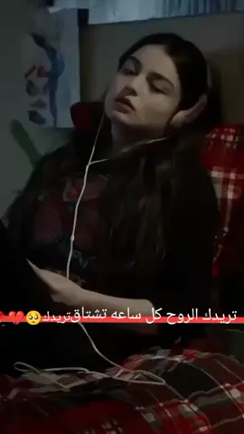 #تريدك# الروح# كل ساعه #تشتاق# تريدك🥺💔🥀#شتقتل ياقلبي T 💔🥀🔥