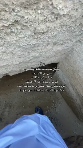 آخر شي… هذا مكانك، لا تخلّي ذنوبك تسبقك له#قبر #الموت #سبحان_الله_وبحمده_سبحان_الله_العظيم #explore #fyp #foryou 