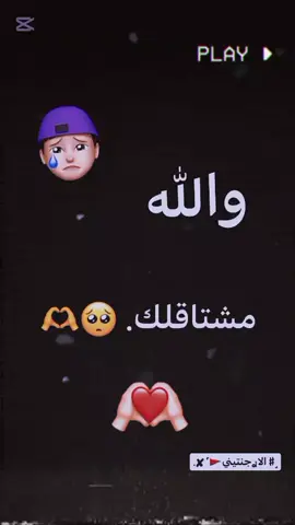 والله مشتاقلك. 🥺🫶🏻#الارجنتيني_هو_بابا🇦🇷🥇 #                                #foryou #الحمدلله_دائماً_وابداً #احبكم_يا_احلى_متابعين #مقصوده_البعض_ناس_لا_اكثر #الشعب_الصيني_ماله_حل😂😂 