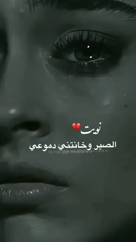 #اكسبلور #اكسبلور #fyp #foryou @غصة قلب | ghasah.7alb 