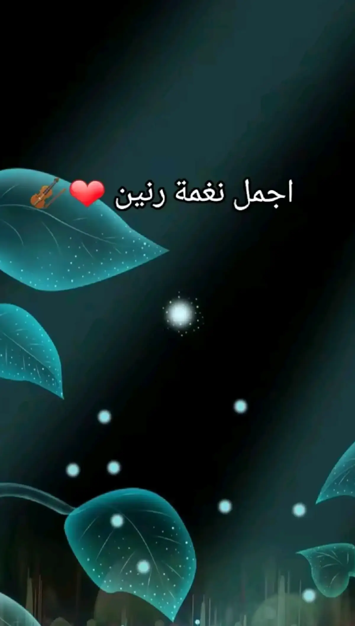 #نغمات #rnate #نغمات_رنين #نغمة_جوال #هدوء 