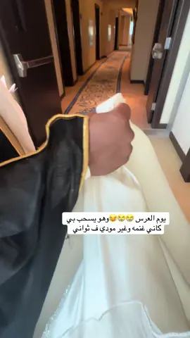 😭😭مين قال اني متوتره