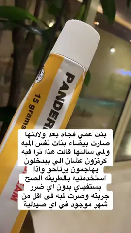 #كود_خصم_ايهيربFRG3383 #ايهيرب #ايهرب #ايهيرب_اونلاين #ايهيرب_الاكثر_مبيعا #ايهرب_السعودية #تبيض_الجسم #تبيض_الوجه 