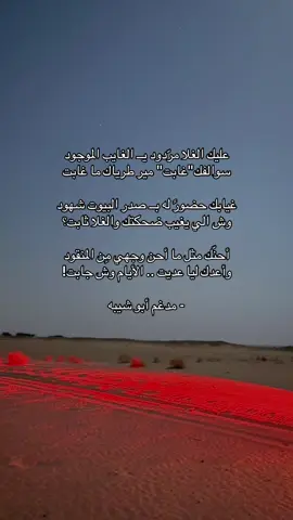 #CapCut #قصيد #شعر #اكسبببببببلور #fyp ##مدغم_ابو_شيبه 