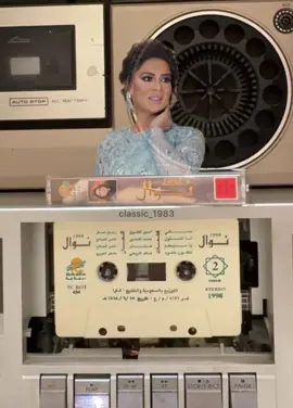 لولا الغلا ماجيت❤️#نوال_الكويتية_عشق_لاينتهي #لايكات #اغاني_رومانسية #ايام_الطيبين #كست #tiktok #fyp #اكسبلورexplore #مشاهدات #مشاهير #الشعب_الصيني_ماله_حل😂😂 #نوال_الكويتيه #اخلفت_في_وعدي #نوال_الكويتية #طربيات_الزمن_الجميل_🎼🎶🎻♥️🌹 #explore #لايك__explore___ #ترندات_تيك_توك #لايك_متابعه_اكسبلور #فولو🙏🏻لايك❤️اكسبلور🙏🏻🌹💫 #مشاهير_تيك_توك_مشاهير_العرب #نوال_الكويتيه_فنانه_العرب #طربيات #نشر #تابعوني #فولومي #طرب_قديم #قروب_اهل_الفن_خليها_وعليها_rm🇦🇪💌 