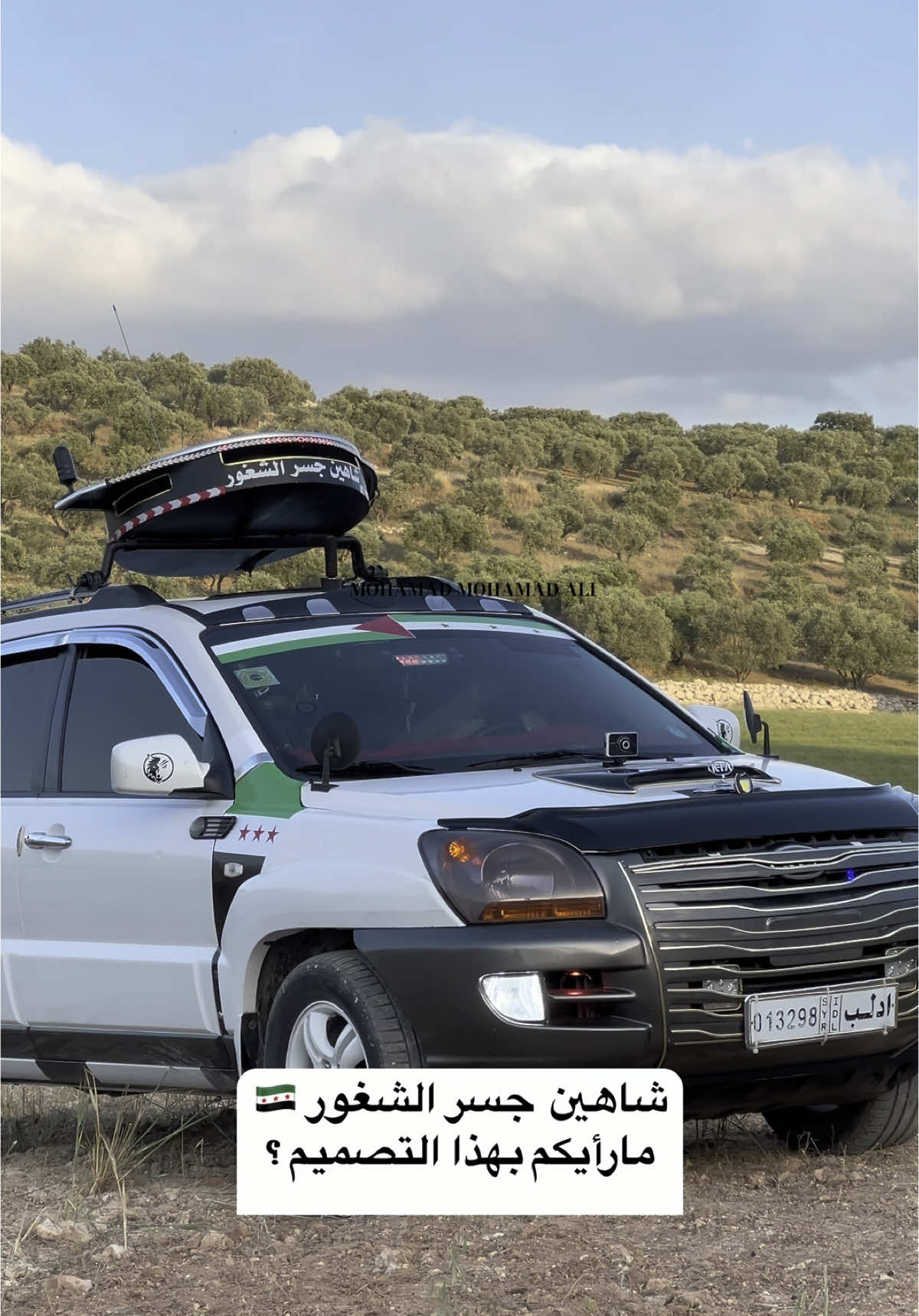 شاهين جسر الشغور 🇸🇾💚 #سوريا #ادلب #photography #تصويري #fyp #fypシ゚ #foryou #سيارات #kia 