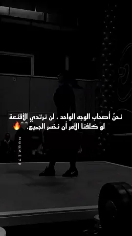 #عباراتكم_الفخمه📿📌  #عبارات_متنوعه  #منشوراتي_للعقول_الراقية_فقط #اكسبلورexplore #فوريو_العرب  #تصميمي #تصميم_فيديوهات🎶🎤🎬  #explore #fyp #fypシ゚ #foryou #foryoupage  #fyppppppppppppppppppppppp  #عبارات #اقتباسات#فولو_للحساب #مشاهدات_تيك_توك#منشورات_واقع #ستوريات #ستوريات_انستا  #ستوريات_متنوعه #حالات_واتس